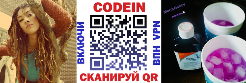 Кодеиновый сироп Lean напиток Lean (лин)  Купить закладки  Куса 