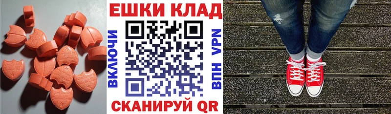 Купить где  Куса  ЭКСТАЗИ 300 mg 