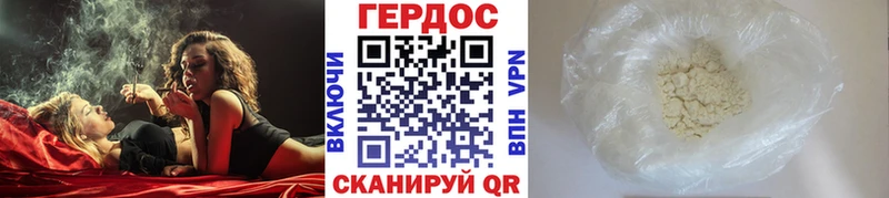 Героин белый  Купить закладки  Куса 