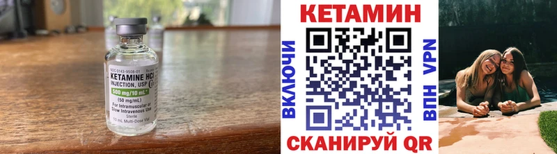 Кетамин VHQ Куса