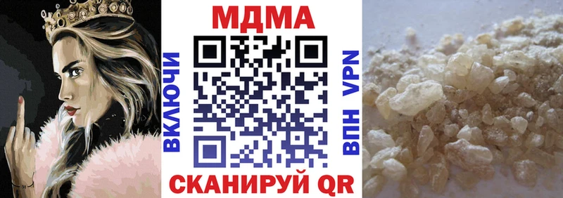 МДМА crystal  Купить закладки  Куса 