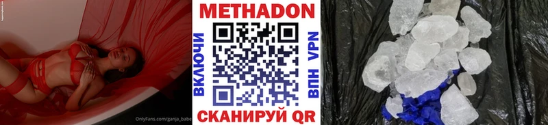 Купить закладки  Куса  МЕТАДОН кристалл 